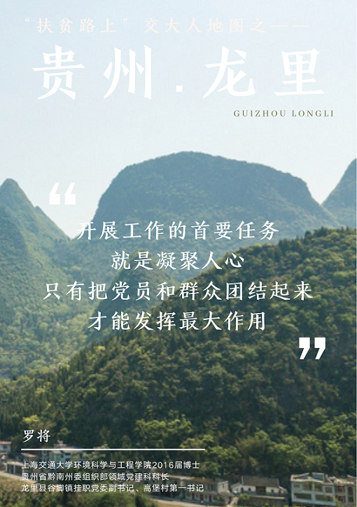 罗将.png