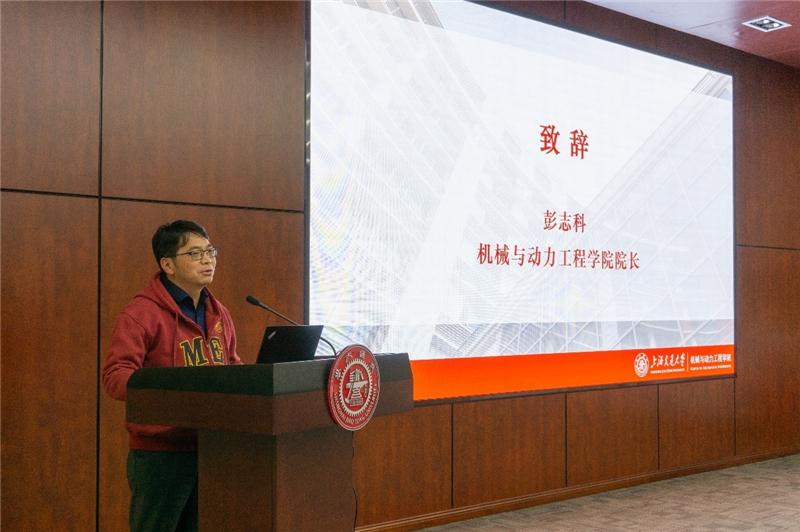 图二 彭志科院长致辞.jpg