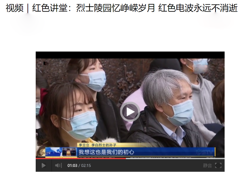 图7 聆听龙华烈士陵园红色讲堂.png