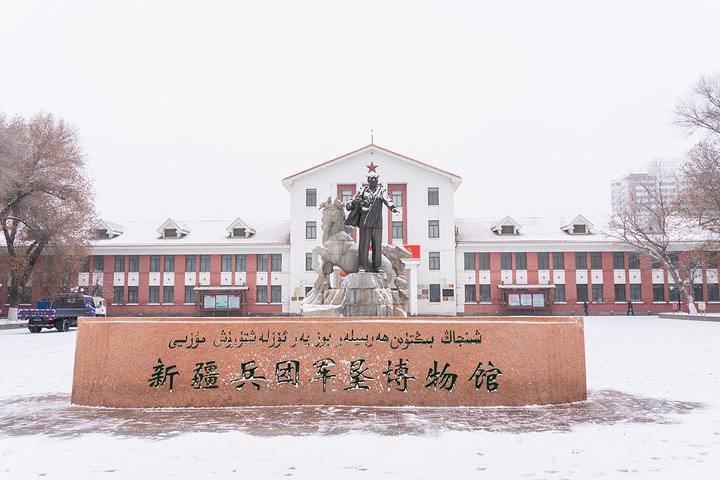 2-新疆兵团军垦博物馆（图源网络）.jpg