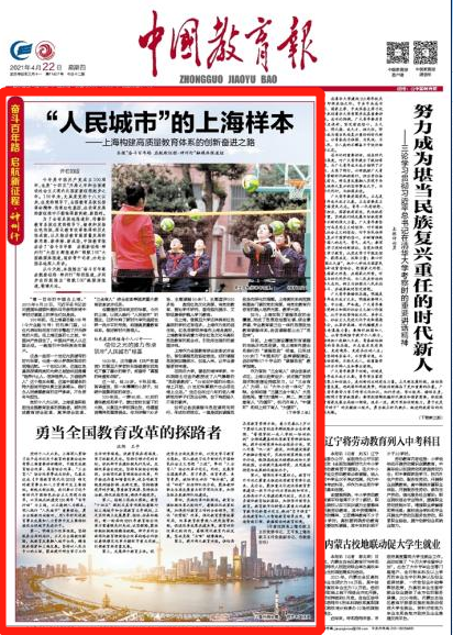 20210422“人民城市”的上海样本.png