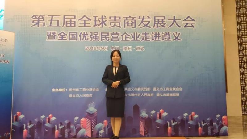 图4-杨建华以志愿者身份参加贵商发展大会.jpg