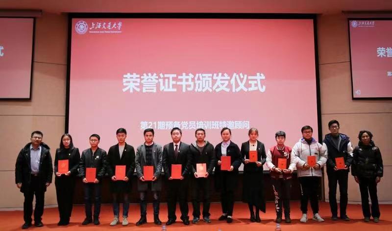 4-预备党员培训班优秀学员颁奖仪式.jpg