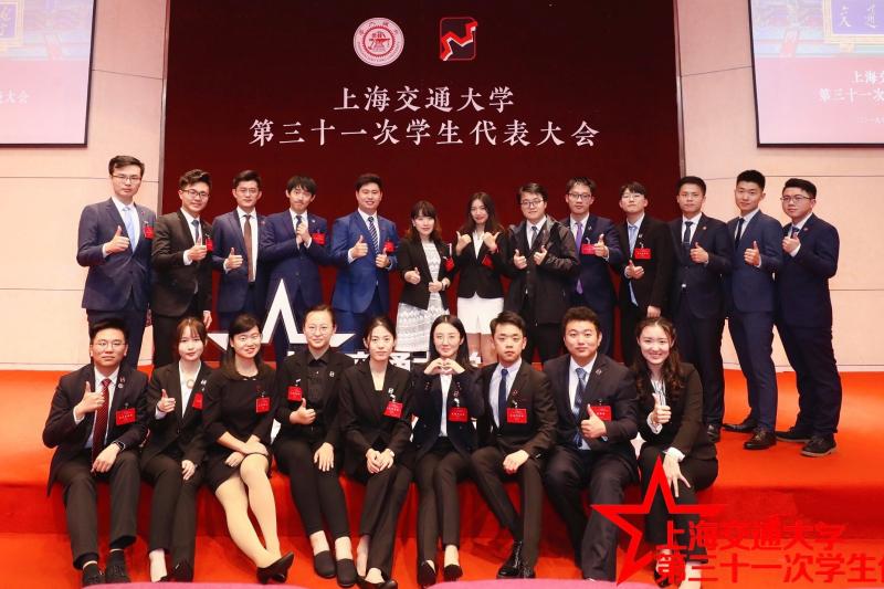 11—上海交通大学第三十一次学生代表大会.jpg