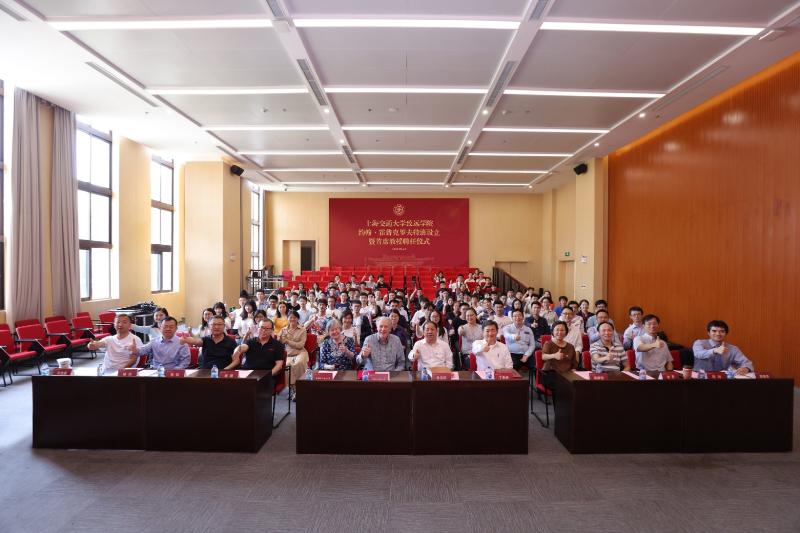 上海交通大学致远学院成立约翰·霍普克罗夫特班