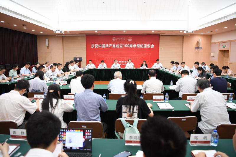 上海交大举办庆祝中国共产党成立100周年理论座谈会