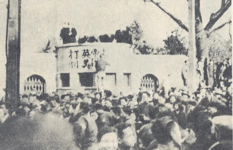 【图7】1948年1月17日，交大等校学生在英国领事馆的墙上，用柏油书写“打倒英美”的标语.jpg