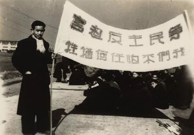 【图1】1948年“一·二九”事件中，同济大学提出“争民主 反迫害”的口号.png