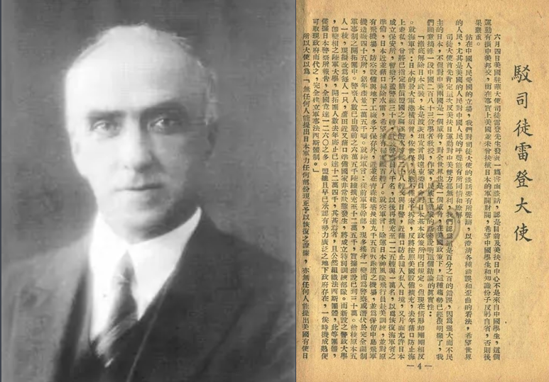 【图3】司徒雷登（1941年影像，百度百科图片）.png