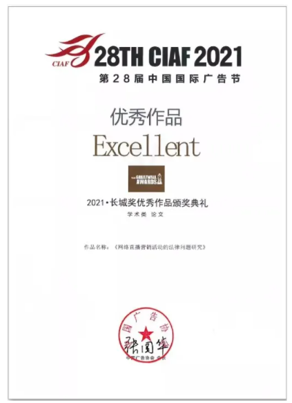 长城奖.png
