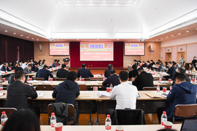 2-2021年12月，召开学校第4次党建工作研讨会.png