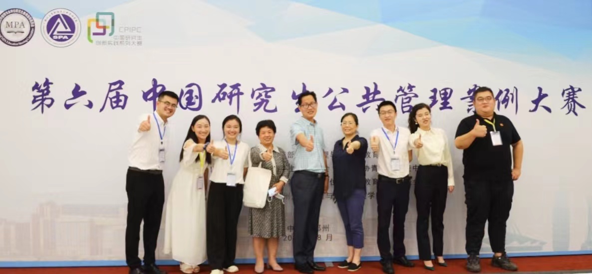 上海交通大学MPA代表队在第六届中国研究生公共管理案例大赛中再创佳绩
