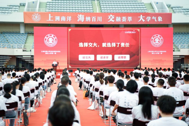 本科生新生入学第一课.jpg