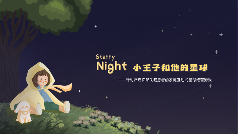 starry night封面.png