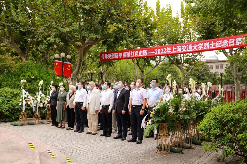 上海交通大学举行2022年烈士纪念日祭扫活动