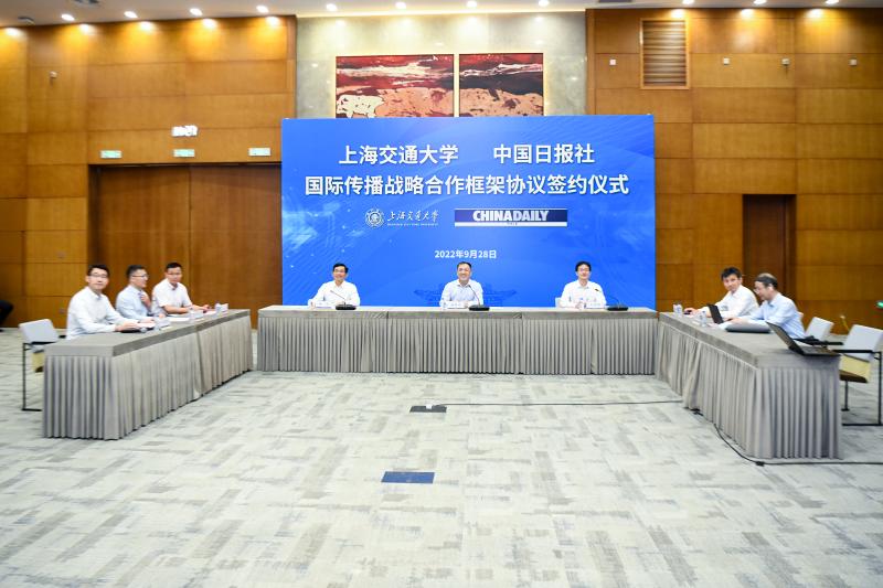 上海交通大学与中国日报社签署新一轮战略合作协议