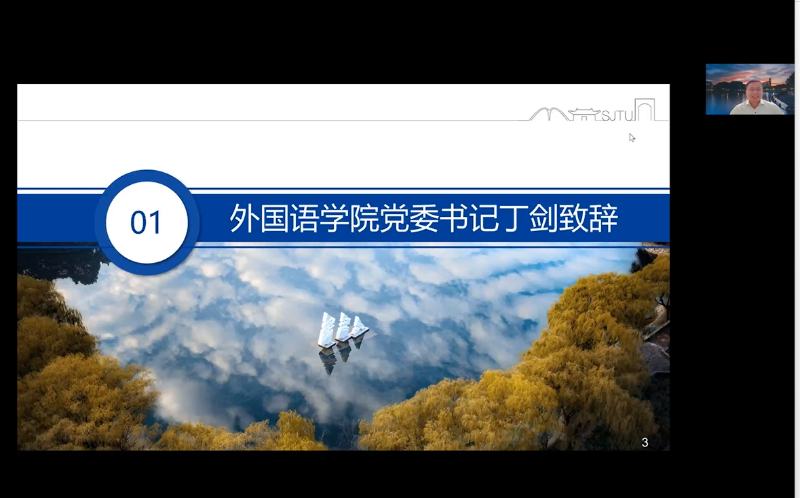 党委书记致辞.png