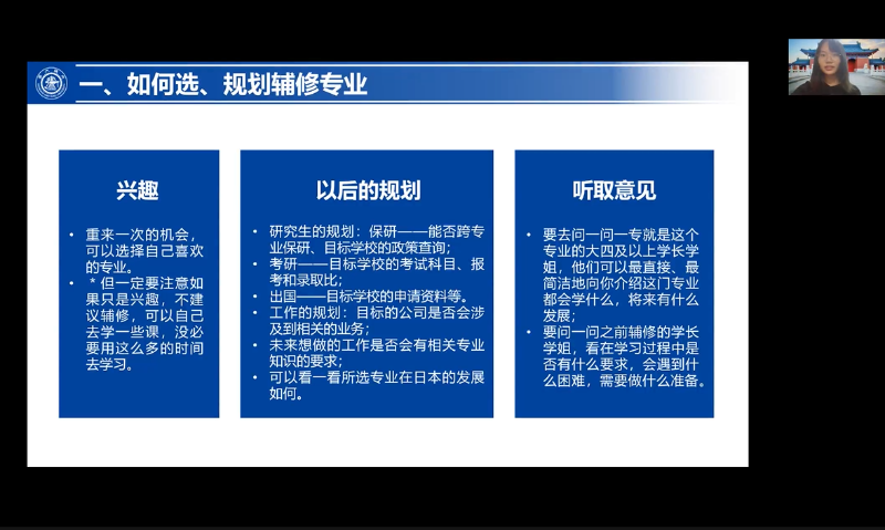 李笑寒分享.png