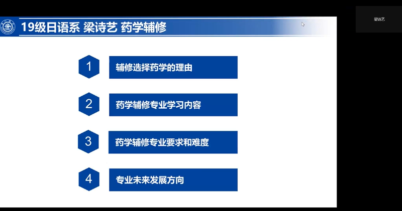 梁诗艺分享.png