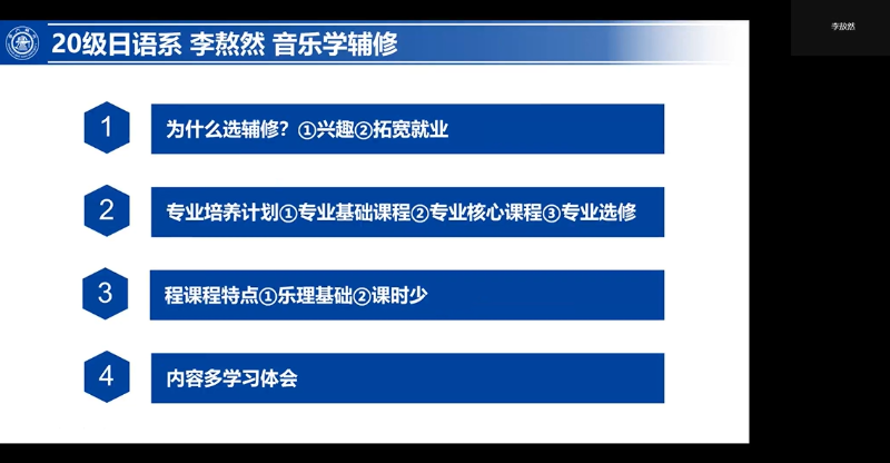 李熬然分享.png