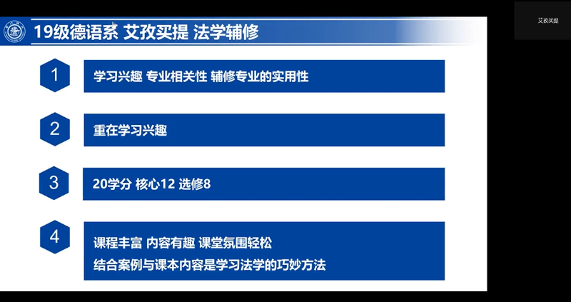 艾孜买提分享.png