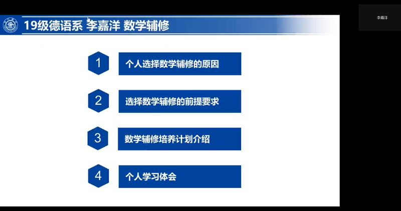 李嘉洋分享.png