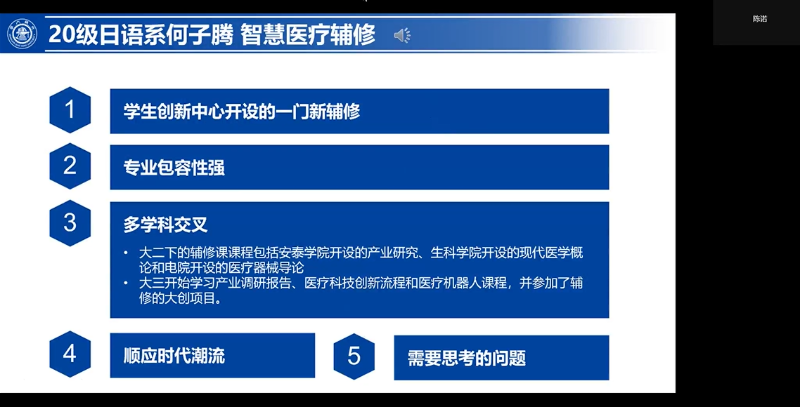 何子腾分享.png