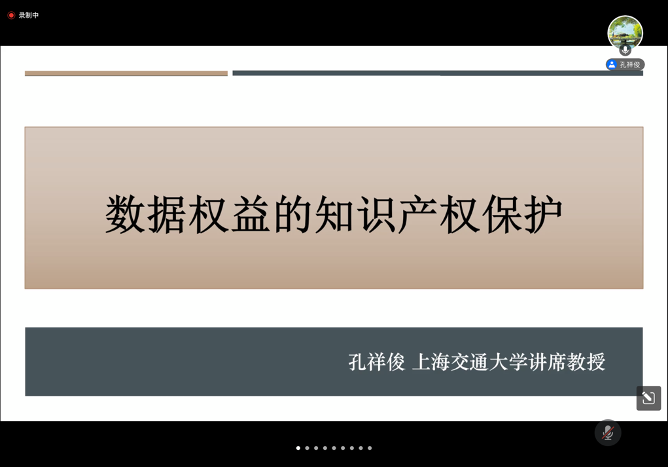 孔老师.png