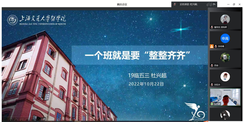 杜兴超分享(1).png