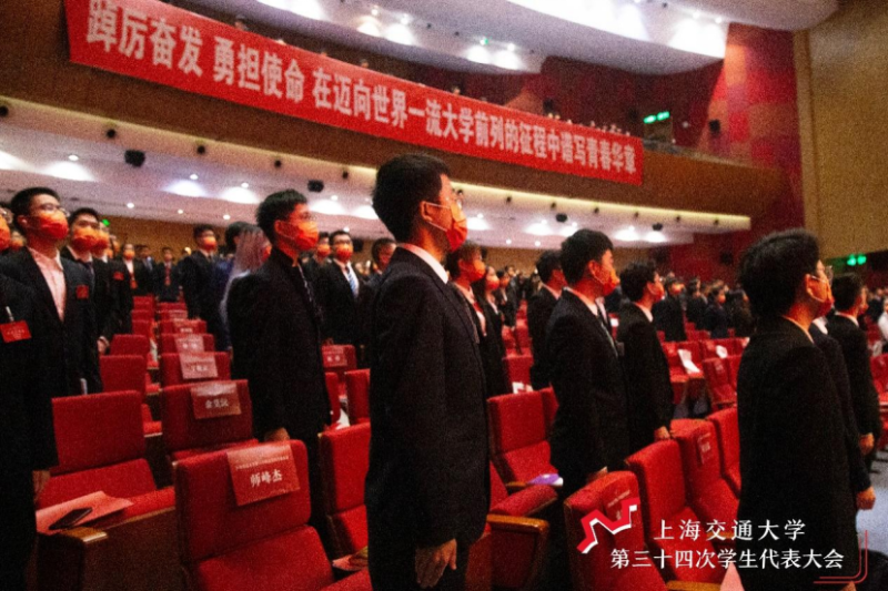 上海交通大学第三十四次学生代表大会召开（22.11.26)222.png