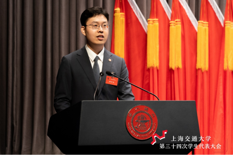上海交通大学第三十四次学生代表大会召开（22.11.26)250.png