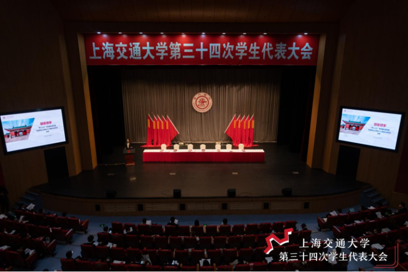 上海交通大学第三十四次学生代表大会召开（22.11.26)1671.png