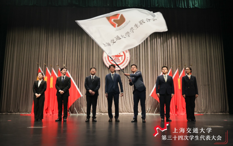 上海交通大学第三十四次学生代表大会召开（22.11.26)2144.png