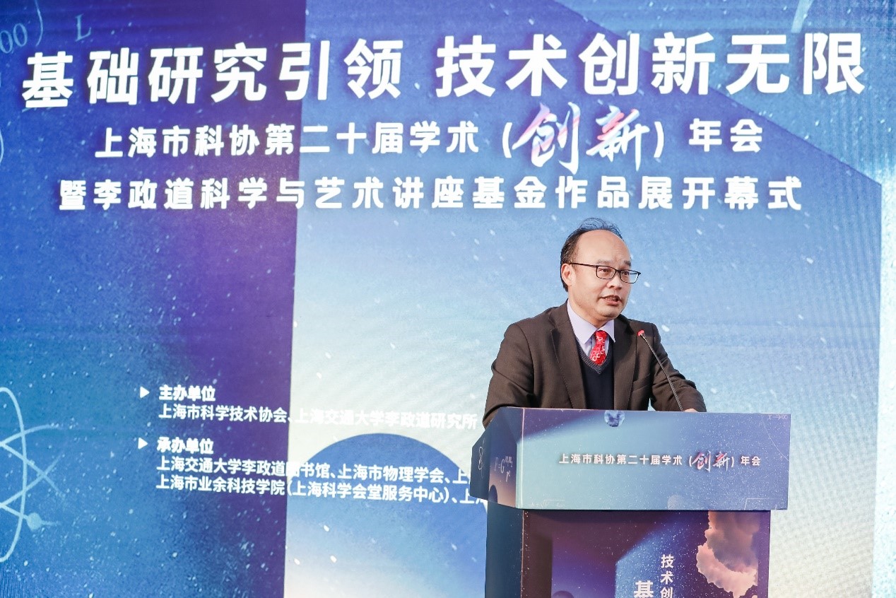 科艺融创再启新征程 ——李政道科学与艺术讲座基金作品展在上海科学会堂开幕