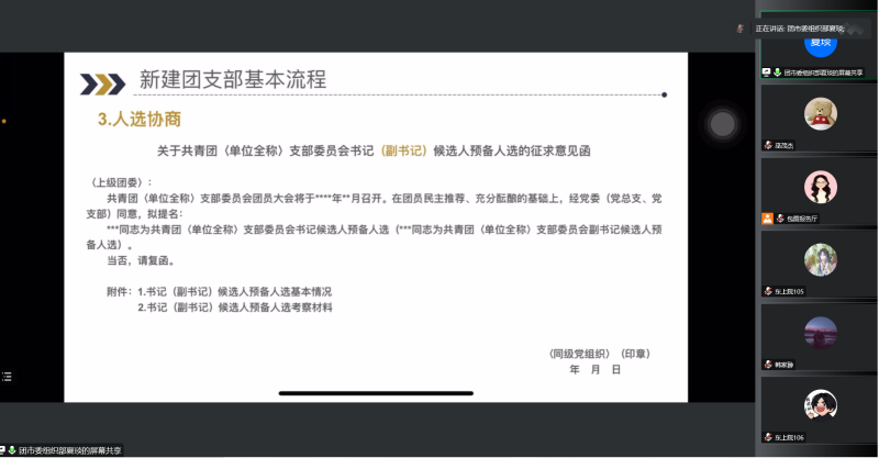 5-团务基础.png