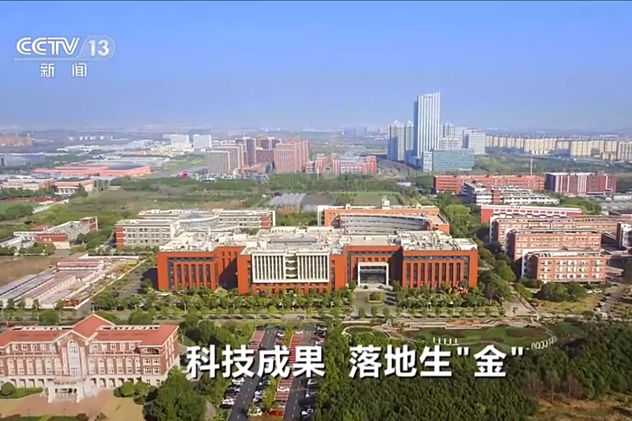 《焦点访谈》专题报道上海交大科技成果转化创新模式