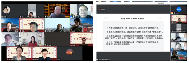 历史学科分论坛拼图_副本.png