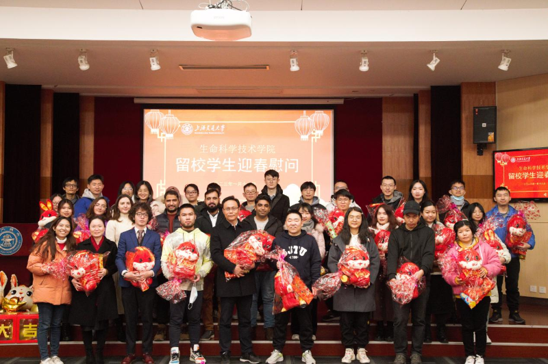 生命科学技术学院举办2023年留校学生新春慰问活动