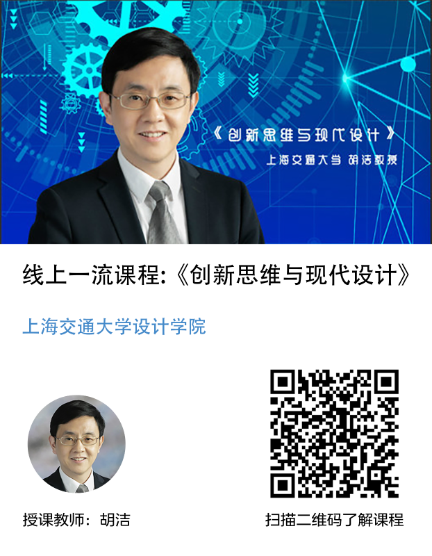 创新思维与现代设计.png