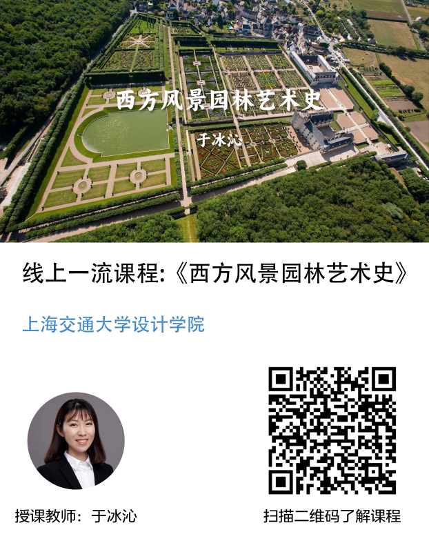 西方风景园林艺术史.png