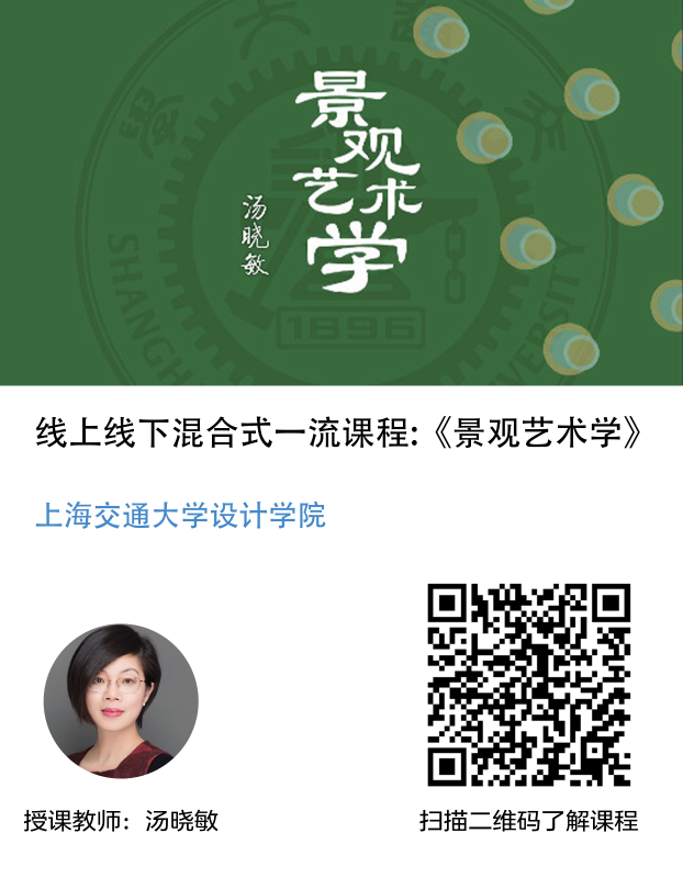 景观艺术学.png