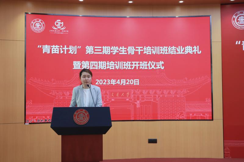1会议由校团委副书记、青苗计划指导老师李灿主持.jpg