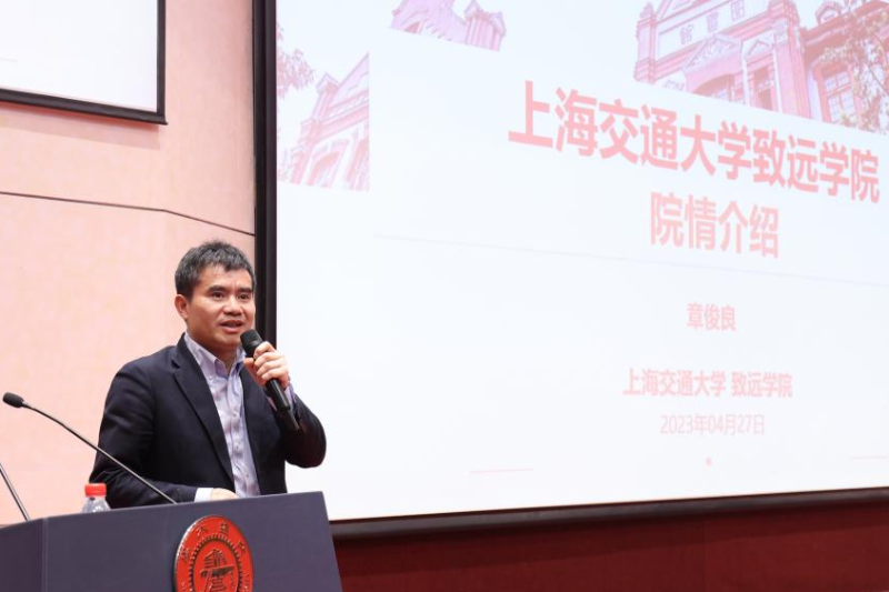 章俊良发言.png