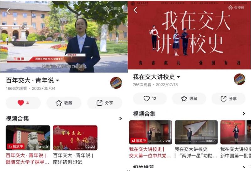 交大校史.jpg