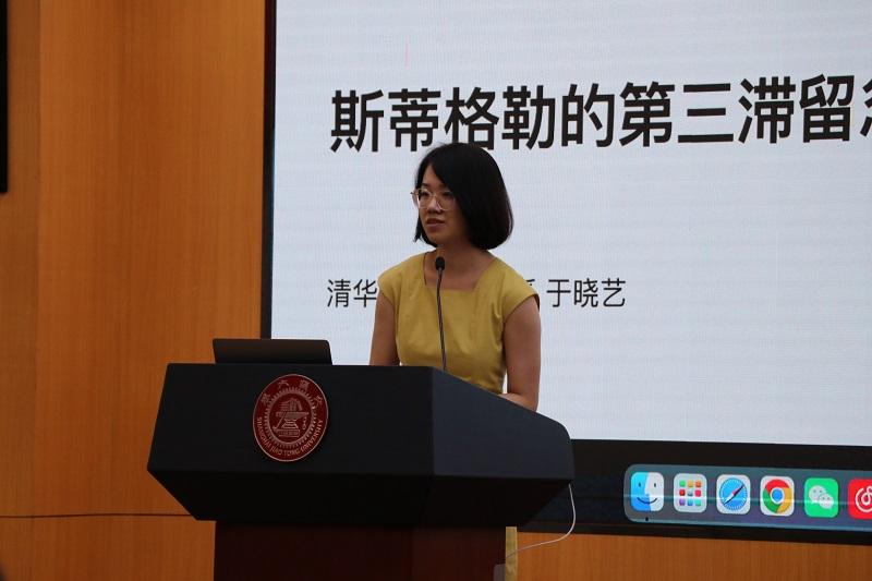 7汇报同学-于晓艺（清华大学）.JPG