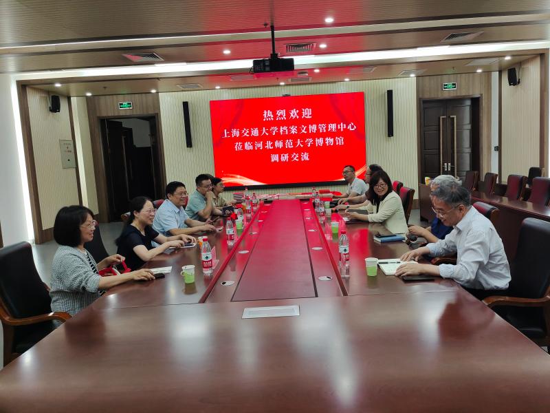 7 与河北师范大学校史工作者座谈交流.jpeg
