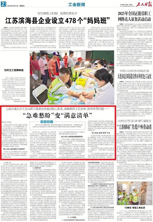工人日报.jpg