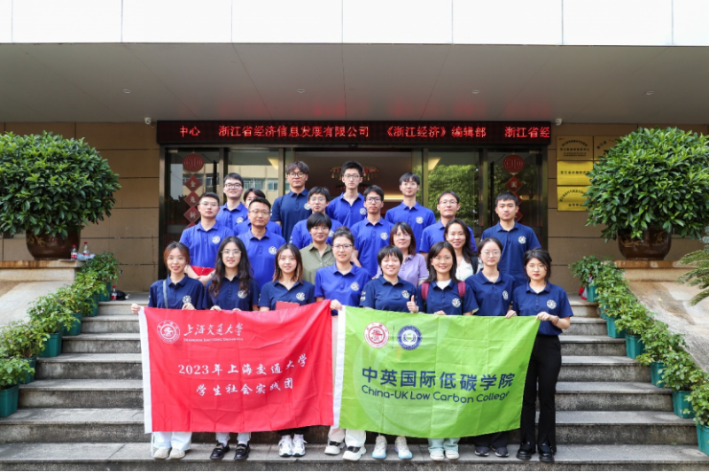 （赵青韵改）[二十大精神专项宣讲实践]低碳学院“低碳青年碳索未来，绿色行业由我领跑”实践团赴浙江开展学习调研1180.png