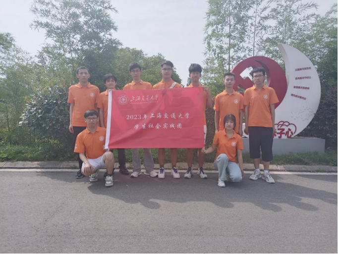 （赵青韵改）一个乡村藏着一个中国，交大实践团赴四川明月村探索乡村振兴的足迹200.png