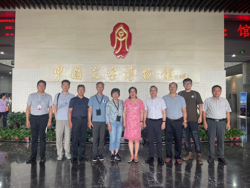 1-中国文字博物馆段艳琴副馆长欢迎上海交通大学档案文博管理中心党总支书记万晓玲一行.jpg